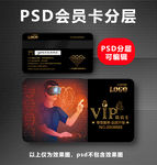 VR会员卡