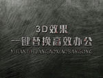 立体3D字体样机金属字体样机