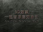 立体3D字体样机金属字体样机