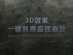 立体3D字体样机金属字体样机