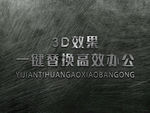 立体3D字体样机金属字体样机