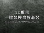立体3D字体样机金属字体样机