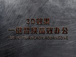 立体3D字体样机金属字体样机