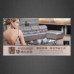 家具海报