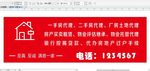 房地产广告招牌