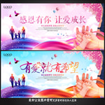 爱心公益