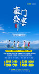 云南旅游海报平面设计psd模板