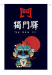 厨房门帘
