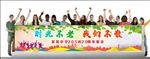 动感毕业聚会横幅 同学会展板