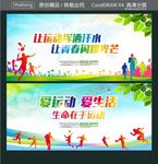 让运动挥洒汗水 让青春闪耀光芒