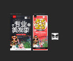 美发