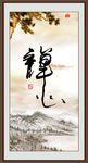 禅心