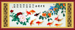 富贵有余