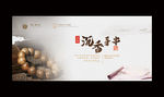 手串