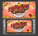 美食
