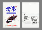 海参包装袋