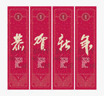 新年吊旗