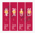 新年吊旗