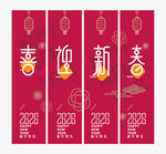 新年吊旗
