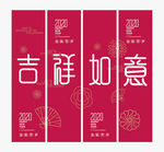 新年吊旗