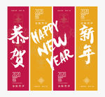 新年年会