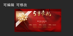 五重豪礼