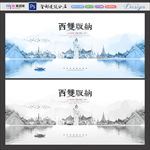 西双版纳