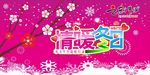冬天吊旗