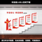 不忘初心主题教育