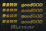 金色字体