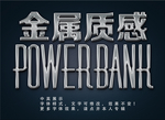 立体金属字