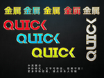 多彩立体字