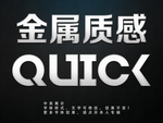 银色字体