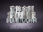 金属立体字