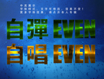 金属字体