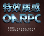 金属特效字