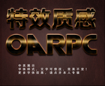 金属字