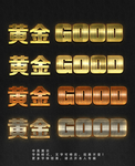 黄金字体