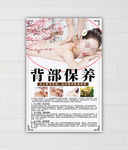 背景养生模板下载