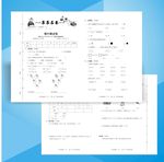 Word试卷模板