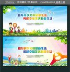 倡导科学文明健康生活 构建幸福