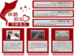 铁路文化