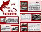 铁路文化