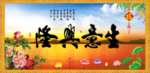 生意兴隆