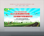 农村四好公路建设标语