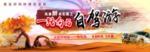 自驾游