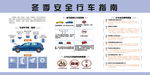 冬季安全行车指南