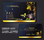 茶名片