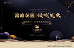 房地产背景