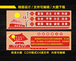 党的教育方针